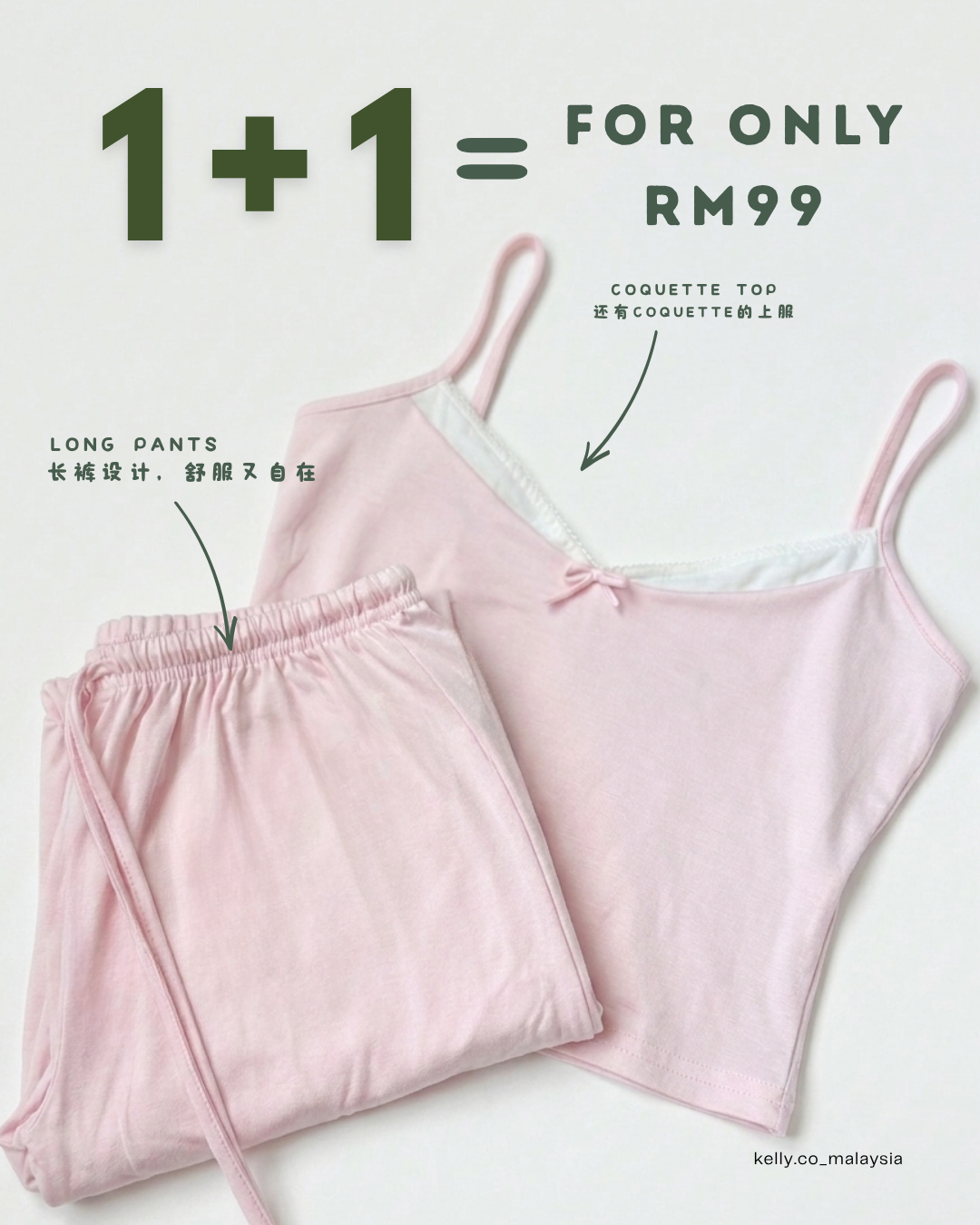 P01 Sweet Wear