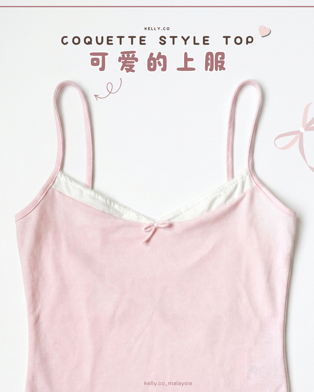 P01 Sweet Wear